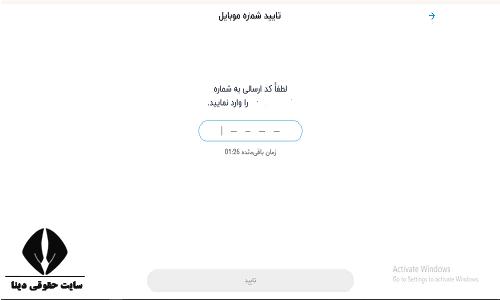 ورود به برنامه دارا کارت